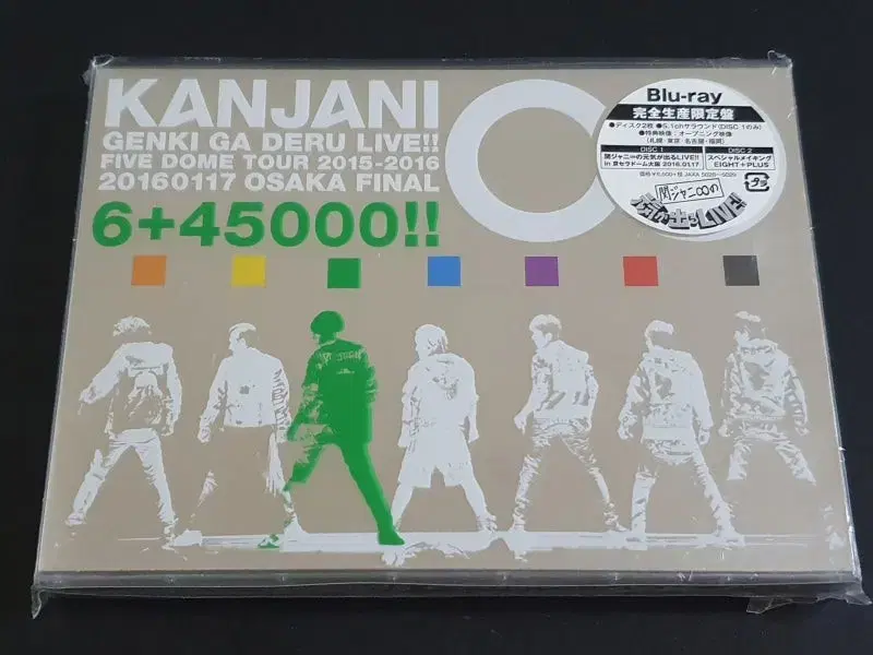 完全生産限定版DVD】☆関ジャニ∞元気が出るLIVE!!☆ 関